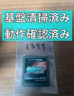 ポケモンパールDS