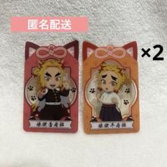 鬼滅の刃　漆ノ型 in ナムコ　特典　クリアシート　煉獄杏寿郎　煉獄千寿郎　2種