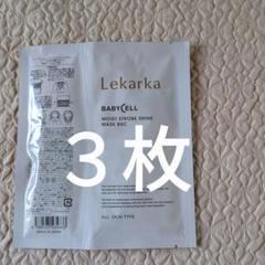 パック・フェイスマスク Lekarka BabyCell Fermentation Pack 160g モイストストロボシャインマスクBXC | レカルカ公式オンライン