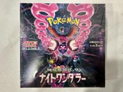 2025年最新】ポケモンカードナイトワンダーBOXの人気アイテム