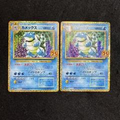 ポケモンカード カメックス 25th プロモ 2枚セット - メルカリ