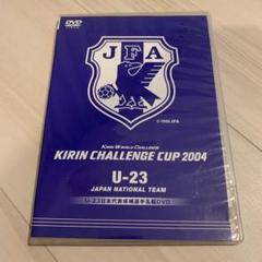 【非売品】2004 U-23 日本代表候補選手名鑑DVDのサムネイル