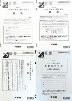 2020年度 高2 全統模試 ３回分 全教科 問題 解答解説 フルセット 未使用 2022年度 第2回 全統高2模試問題 5⃣選択問題（数Ⅱ 三角関数