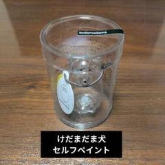 けだまだま　セルフペイント犬　うちの子のけだまだま　けだま工房