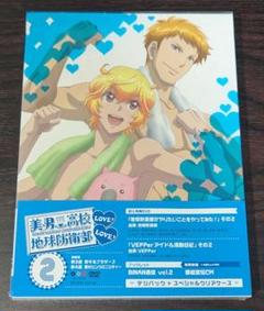 2025年最新】美男高校地球防衛部LOVE!LOVE! 2 DVDの人気アイテム