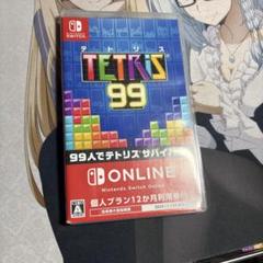 TETRIS 99 Nintendo Switch ソフト