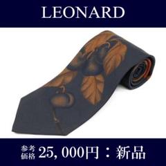 レオナール ネクタイ 新品 ネイビーブルー 茶色 赤 花 ブランド イタリア製
