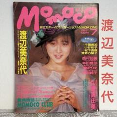 Momoco 1989 平成元年7月号　渡辺美奈代　中嶋静香　モモコ　アイドル Momoco 1989 平成元年7月号 渡辺美奈代 中嶋静香 モモコ