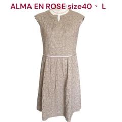 2025年最新】alma en roseの人気アイテム - メルカリ