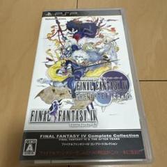ファイナルファンタジー4 コンプリートコレクション