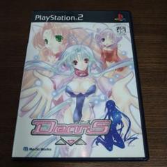 【PS2】ディアーズ
