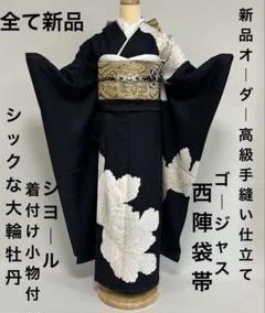 2025年最新】振袖 フルセットの人気アイテム - メルカリ