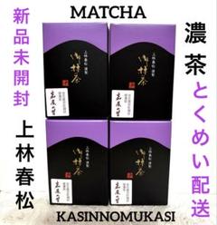 新品未開封　宇治抹茶　上林春松　嘉辰の昔　4箱　MATCHA 裏千家坐忘斎宗匠好 抹茶 嘉辰の昔 40g入り 裏千家 今日庵坐忘斎宗匠御 上林春松本店