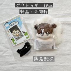 2025年最新】BTS ぬいぐるみ 10cm ジョングクの人気アイテム