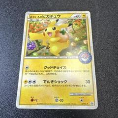 2025年最新】おかいものピカチュウの人気アイテム - メルカリ