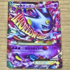 超希少・早い者勝ち・MゲンガーEX 079/XY-P プロモ 2014・大特価