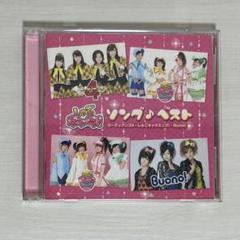 しゅごキャラ　ソングベスト　未開封新品　希少　レア　初回限定盤 しゅごキャラ ソングベスト 未開封新品 希少 レア 初回限定盤
