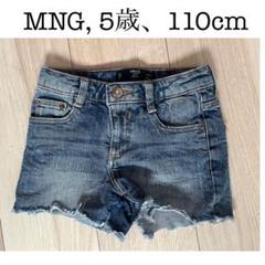 MNG デニムショートパンツ 110cm 5歳用
