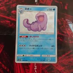 ヌオー 色違いの中古 未使用品を探そう メルカリ ヌオー 色違いの中古 未使用品を探そう メルカリ