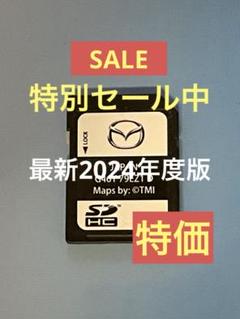 2025年最新】マツダコネクト sdカード アドバンス2の人気