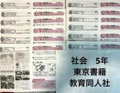 小学6年生 国語 予習 復習 東京書籍 カラーテスト 教育同人社