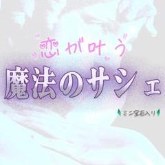 22年最新 叶わない恋を叶える方法の人気アイテム メルカリ