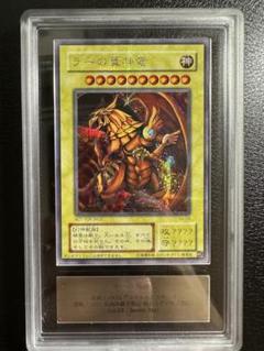 【ARS鑑定10】ラーの翼神竜 20thシークレットレア 【極美品】ARS10 Amazon.co.jp: 遊戯王 WP01-JP001 ラーの翼神竜 (日本語版 20th