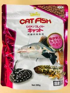 熱帯魚 餌 キャットの中古 未使用品を探そう メルカリ