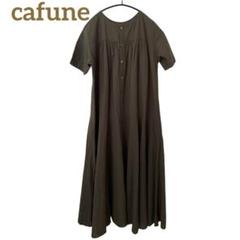 cafune 【カフネ】コットンバンドカラーワンピース カーキ 美品のサムネイル