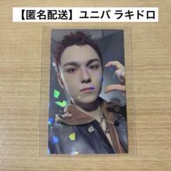 2025年最新】SEVENTEEN ラキドロ ユニバの人気アイテム - メルカリ
