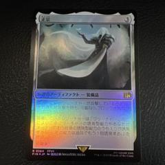 mtg ff 正宗　foilのサムネイル
