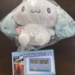 シナモンくじ デジタルクロック ぬいぐるみ まとめ売り 2025年最新】デジタルクロック シナモンの人気アイテム - メルカリ