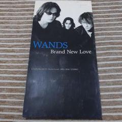 希少品】WANDS / Brand New Love【8cmシングル】 - メルカリ