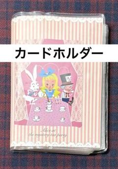 文房具 ポケットカードホルダー アリス Shinzi Katoh