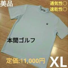 XLサイズ 美品 【本間ゴルフ】半袖プラクティスシャツ　ゴルフウェア　HONMA