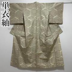 KP629 単衣 紬 身丈156cm 正絹 単衣着物