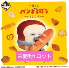 パンどろぼう　いとしのパン　一番くじ　1ロット　ファミマ　ファミリーマート index.jpg