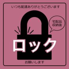宅配BOXロックお願いステッカー　ピンク