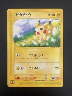 ポケモンカード ピカチュウ プロモ マクドナルド - メルカリ
