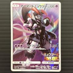 「早い者勝ち」「希少」♦︎アーマードミュウツー♦︎ まとめ買い割引
