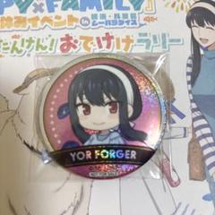 スパイファミリー 八景島シーパラダイス スタンプラリー ホログラム缶バッジ ヨル