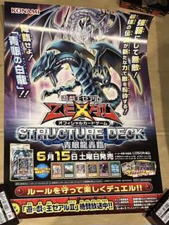 2025年最新】遊戯王 ポスター b2の人気アイテム - メルカリ