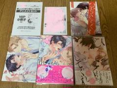 高比良りと『優しくイジめて溶かして混ぜて』水谷倖『ひどくしてくれ』アニメイト特典