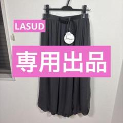LASUD 　スカート3499-A341 未使用品　サイズF 定価17000円のサムネイル