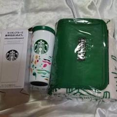 スターバックス2020福袋