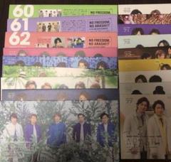嵐 初期 会報 no.1～50 抜けなし バラ売り不可 ラスト1点 嵐会報 49-87 全39冊（抜けなし） - メルカリ
