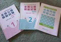 第114回看護師国家試験使用の問題集セット Amazon.co.jp: 第114回看護師国家試験さわ研究所の黒本精神看護