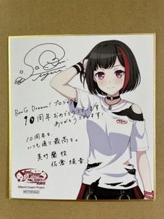 バンドリ展　入場特典　色紙 　6種　高松燈　ドロリス 友希那 　ブロマイド 2025年最新】美竹蘭 バンドリ展の人気アイテム - メルカリ