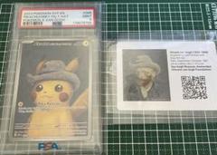 ゴッホピカチュウ Pikachu PSA10