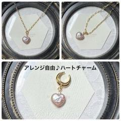 アレンジ自由♪ 可愛い　ぷっくり　ピンクパープル　ハート　ゴールド　チャーム
